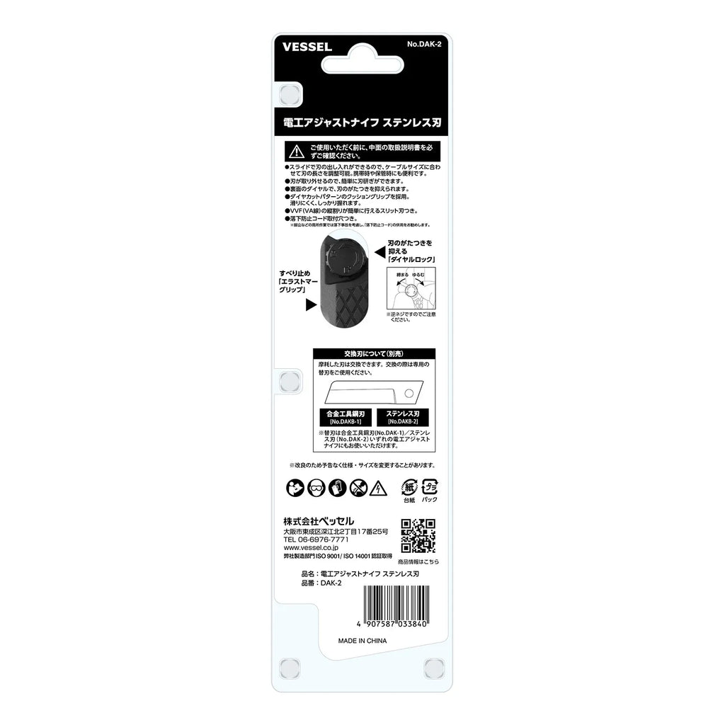 ADJUSTABLE ELECTRICIAN KNIFE