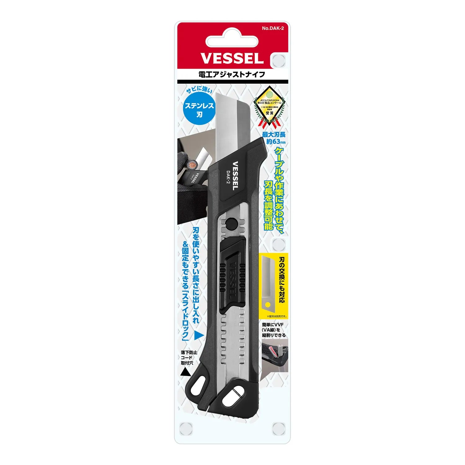 ADJUSTABLE ELECTRICIAN KNIFE