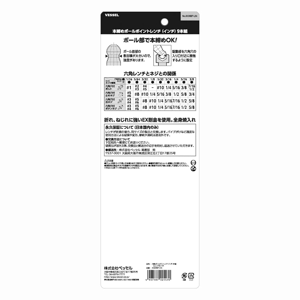Ball Point Hex L-Key Wrench (Extra Long Type) 9PC. Set