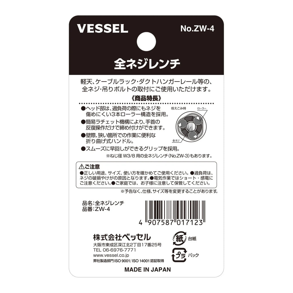 Thread-Thru Stud Wrench 1/2"