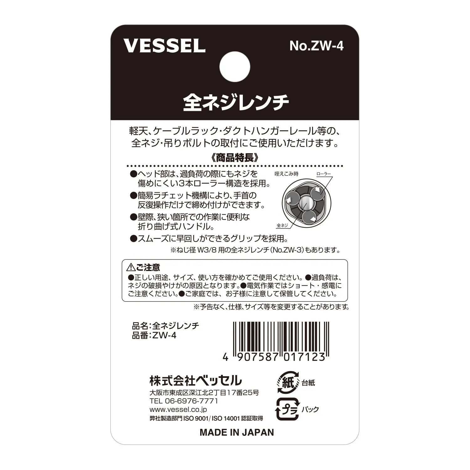 Thread-Thru Stud Wrench 1/2"